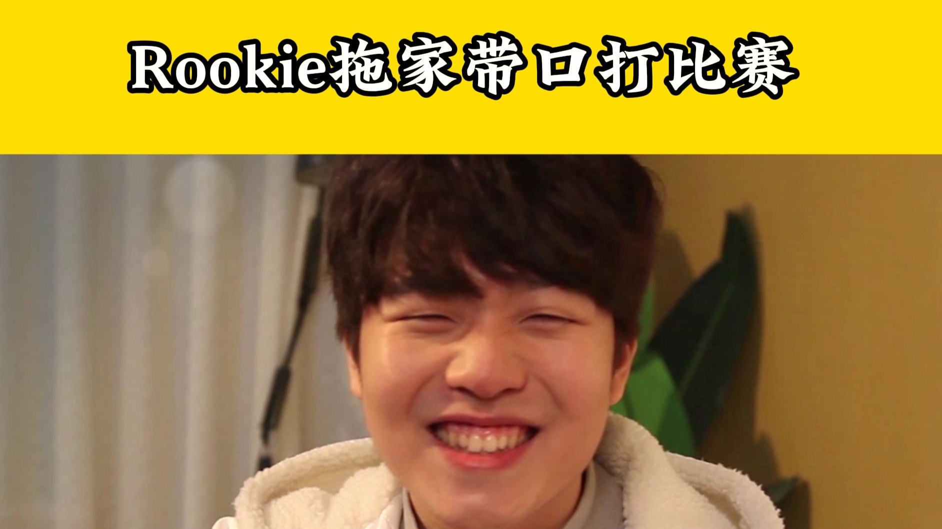 开云体育app-Rookie在SKT比赛中比赛规则变更，战术调整引发热议！-开云体育app