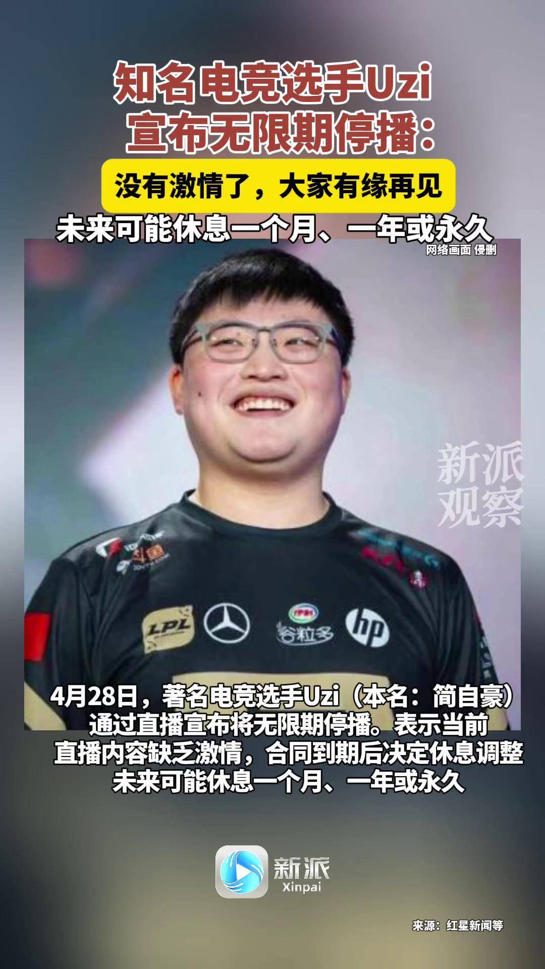 开云体育app-Uzi官方宣布锐不可当新规，MAD引发争议！-开云体育app